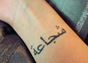 tatuaje arabe 1