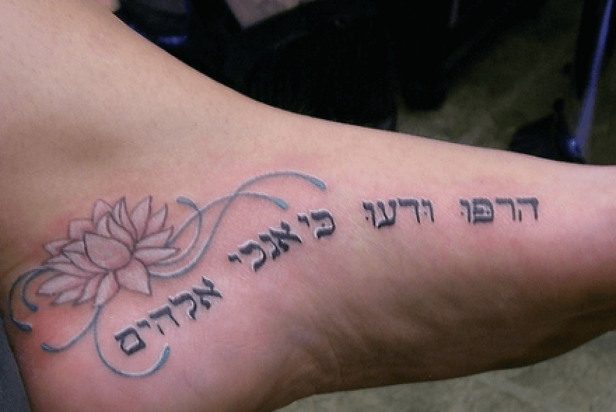 Tatuajes en hebreo